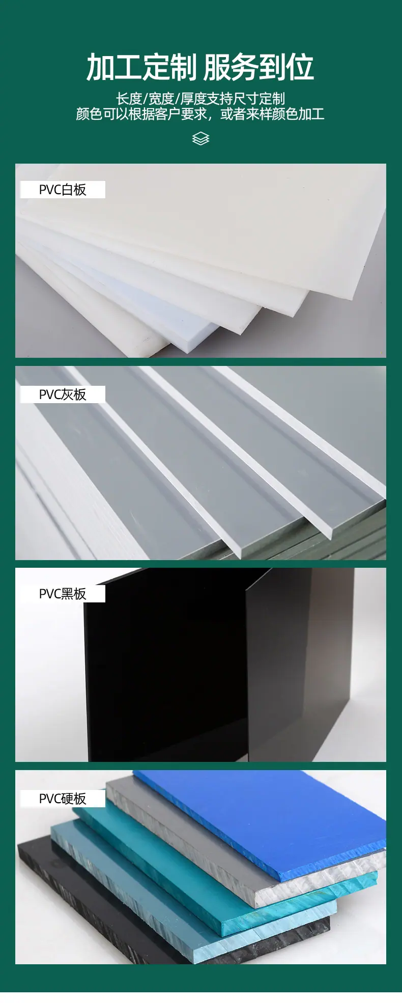 pvc板材_03.jpg