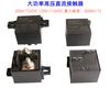 Relé de alto voltaje para automóvil con extinción de arco magnético fuerte, contactor de CC de 12 V, 24 V, 48 V, 60 V y 72 V, carga de 200 A.