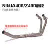 Tubo de escape intermediário dianteiro de liga de titânio pequeno NINJIA 250 300 400 Z250 Z300 Z400