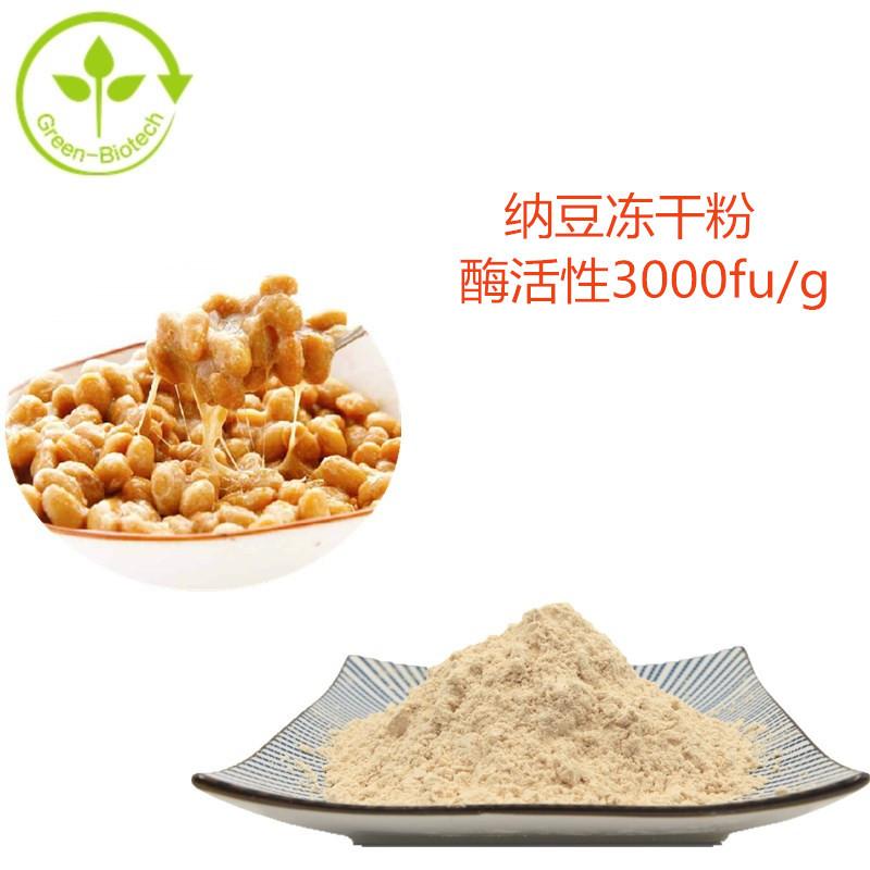 纳豆冻干粉1_副本_副本