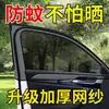 Malla de Pantalla Elástica Alta a Prueba de Mosquitos para Coche Cortina Parasol Mosquitera para Ventana de Coche Mosquitera para Coche a Prueba de Mosquitos e Insectos Ventana Lateral del Coche