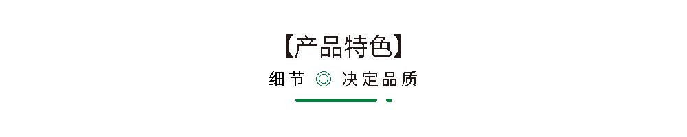 05 产品特色.png