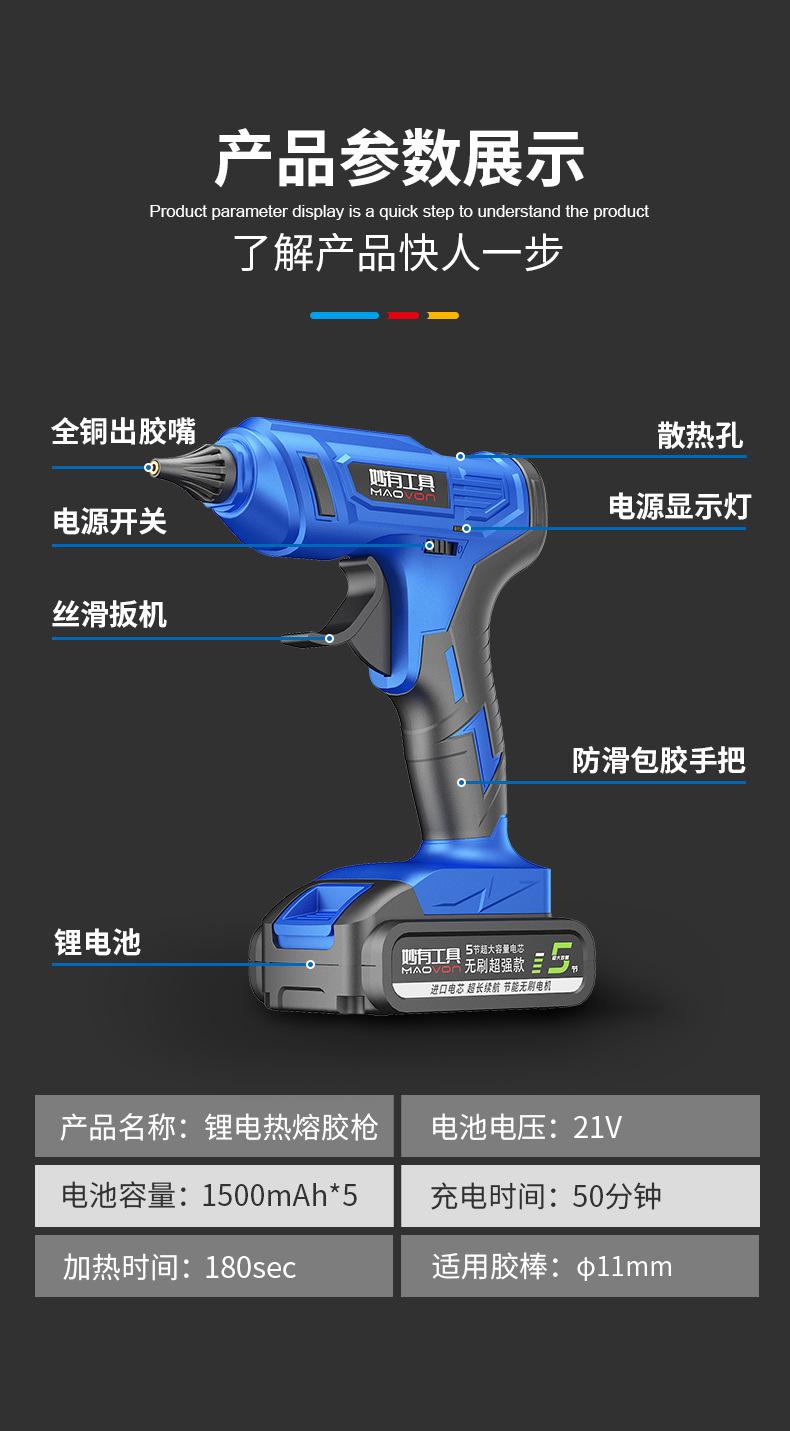 热熔胶枪详情页_11.jpg