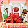 Condimento para Cangrejo Condimento Comercial Xuyi Trece Especias Ajo Langosta Paquete Especial de Condimentos Salsa Salsa de Ajo y Langosta