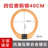 Candado para Bicicleta, Candado de Contraseña, Candado para Bicicleta Eléctrica, Candado para Bicicleta a Batería, Cadena Portátil Antirrobo, Candado para Bicicleta de Montaña, Candado para Bicicleta