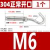 Acero inoxidable 201/304 gancho de expansión gancho de tornillo perno de expansión gancho para colgar anillo de elevación ráfaga M6M8M10M12