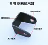 Tornillos de la Placa del Brazo de Suspensión Trasero del Eje Trasero del Triciclo Eléctrico, Conexión Suave del Brazo de Suspensión Grande del Bastidor, Placa de Acero, Manguito de Goma, Tornillos en Forma de U