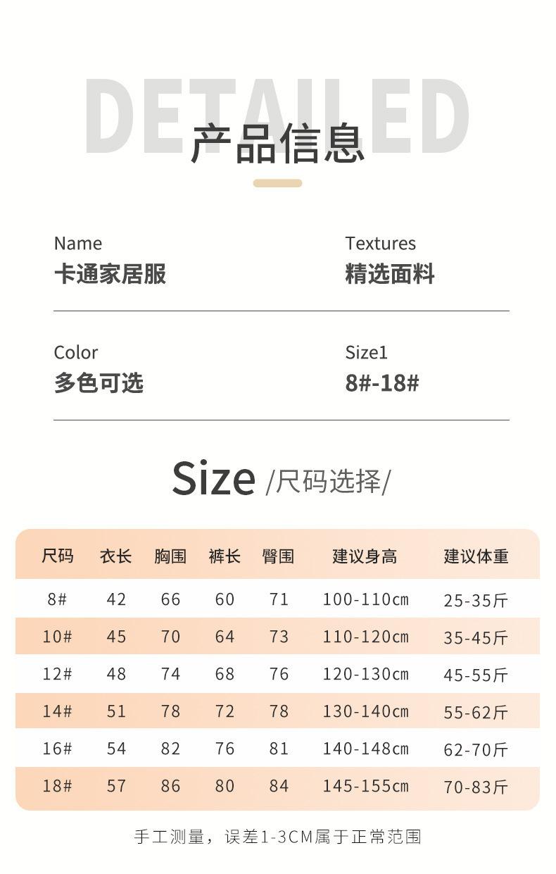 卡通家居服详情_04.jpg