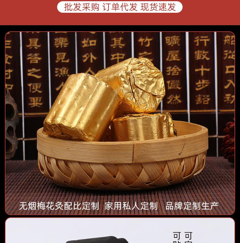 鑫艾堂-梅花无烟艾柱-详情_11.jpg