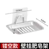 Jabonera de acero inoxidable sin perforaciones para inodoro y baño, caja de jabón de drenaje, estante de almacenamiento de pared, base de bandeja de agua