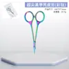 Tijeras para cutícula de acero inoxidable estilo ucraniano ruso transfronterizas nuevas, punta de púas de titanio coloreado para eliminación de cutícula, tijeras de manicura, tijeras para cejas
