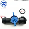 Conector de fita de irrigação por gotejamento microaspersor 1 polegada 1,5 polegada N45 28 mangueira válvula de desvio interruptor de desvio fita de água agrícola