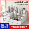 Caja de almacenamiento de cosméticos de acrílico transparente, estante de escritorio de múltiples capas, a prueba de polvo y humedad, para organizar labiales, polvos y mascarillas faciales