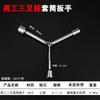 Chave de Soquete Cromada em Forma de Y da Marca Qinggong Chave Estendida de Três Bocas 3 Cabeças Sextavadas Externas Reparo de Carro Ferramentas Manuais de Hardware