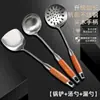 Cuchara de Cocina de Acero Inoxidable, Cuchara de Cocina de Grado Alimenticio, Espátula de Cocina para el Hogar, Espátula de Hierro Especial del Chef, Espátula para Hongos