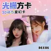 Postal Dinámica 3D Personalizada con Efecto Lenticular, Tarjeta Estereoscópica de Dos Cambios Tridimensionales de Personaje de Dibujos Animados Estrella de Videojuegos