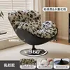 Sofá Perezoso, Sillón Sofá Huevo Giratorio, Minimalista Moderno Balcón Hogar Sala de Estar Ocio Silla Individual