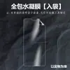 Película para Teléfono Móvil Adecuada para Huawei Mate30/3Pro Mate40/50Se Cobertura Completa No Templada Película Protectora de Alta Definición