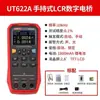 Uliide Ut612/Ut611 Puente Digital Portátil LCR Instrumento de Medición de Alta Precisión de Resistencia, Capacitancia e Inductancia