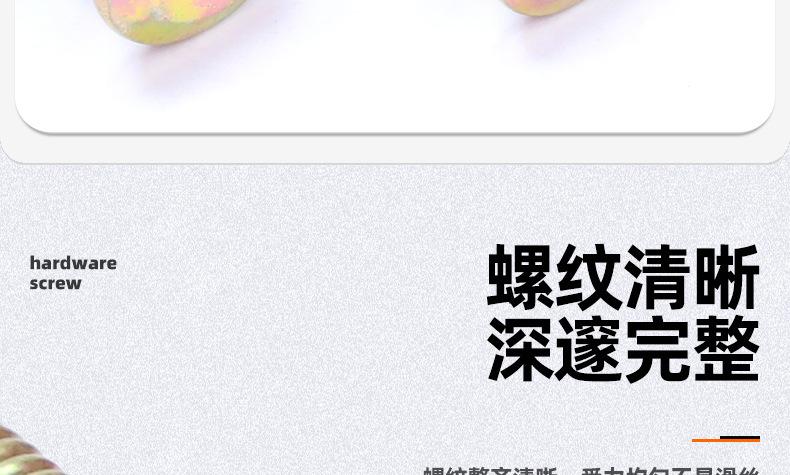 镀彩锌倒边十字螺丝_03_07.jpg