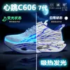Nuevo Modelo Zapatillas Deportivas para Correr Casuales Transpirables para Hombres y Mujeres Red Rabbit 9Pro Placa de Carbono Luminosa Hebilla Giratoria