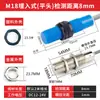 Interruptor de proximidad capacitivo M12M18M30 Detecta Material Gránulos de alimentación de plástico Líquido Madera Sensor de detección