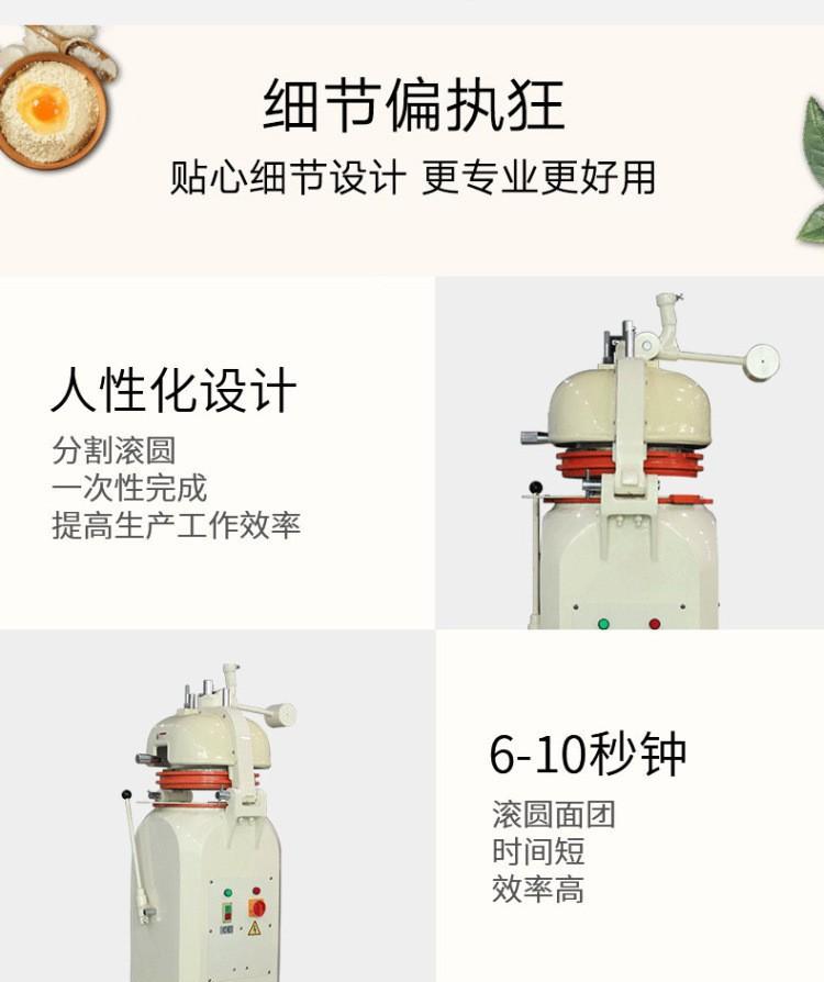 30G面团分割滚圆机详情7.jpg