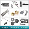 Accesorios para moldes de máquinas terminales, accesorios para moldes OTP, accesorios para moldes horizontales, accesorios para moldes rectos, accesorios para moldes de una sola pieza, Maquinaria Haiyuan