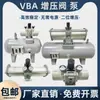 Gás Comprimido a Ar Gás de Pressão Válvula Booster Pneumática Tanque Vba40A-04Gn Válvula Reguladora de Pressão Vba20A-02-03Gn