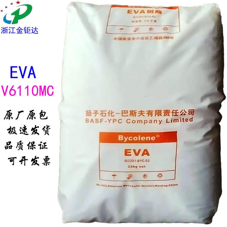扬子巴斯夫V6110MC 拷贝