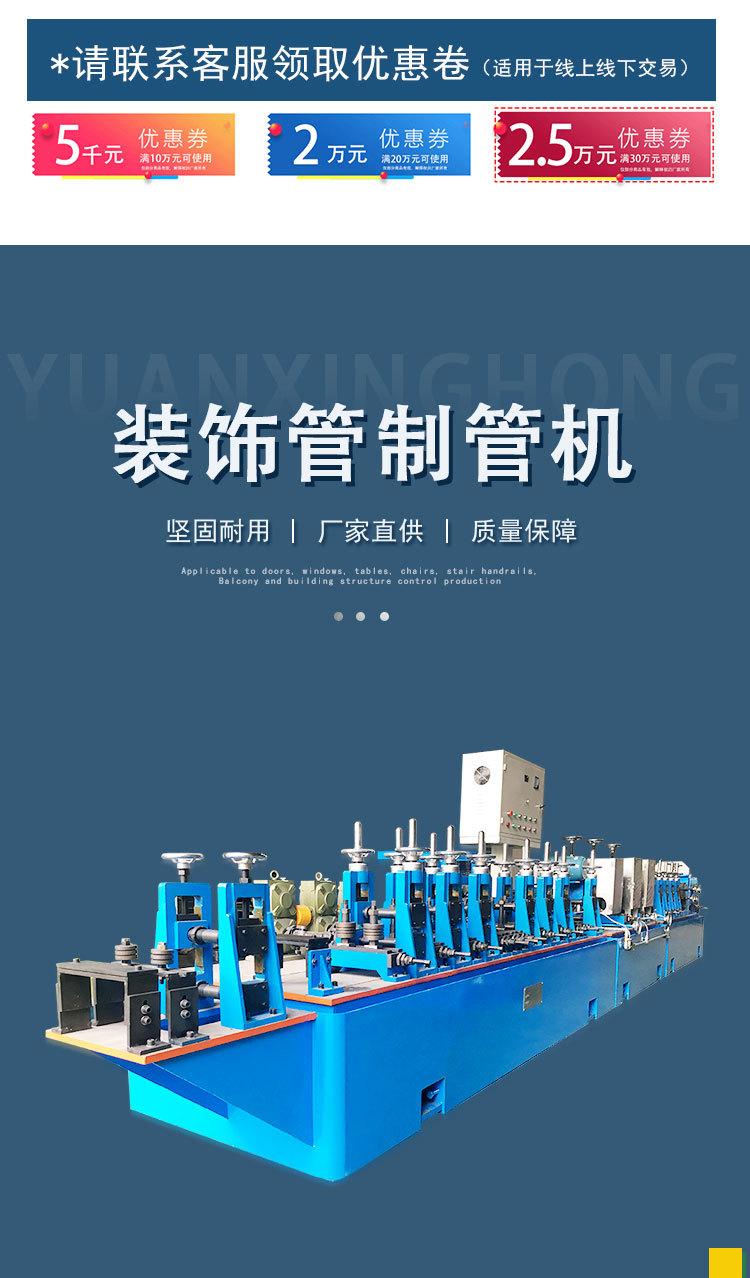 生产不锈钢管设备 301不锈钢卫生管焊管机 钢管生产设备