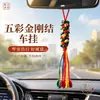 Nudo Kelsang de Cinco Colores Tejido a Mano Tibetano Nudo Giratorio Nudo Vajra Estilo Tibetano Piña de la Paz Adornos Colgantes para Coche Colgantes