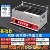 Freidora de Gas Combinada para Oden, Salchichas a la Parrilla, Teppanyaki, Codorniz, Pulpo y Salchichas de Almidón; Freidora y Parrilla Comercial Todo en Uno