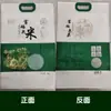 Bolsas de Arroz en Stock 2.5kg Bolsas Portátiles para Empaque de Arroz Hechas a Medida 5kg con Impresión de Logo 10kg Bolsas de Vacío con Sellado de Ocho Lados