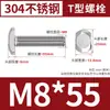 Aço inoxidável 304 tipo GB37T parafuso de fenda M5/M6/M8/M10/M12 em estoque atacado parafuso tipo T