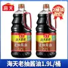 Salsa de Soja Oscura Haitiana 1.9L/500ml Salsa de Soja Fermentada para Saltear y Estofar, Salsa de Soja Haitiana para Dar Color