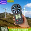 Anemómetro Digital Portátil Medidor de Velocidad del Viento Industrial Portátil Termómetro de Viento Medidor de Volumen de Aire Medidor de Monitoreo de Velocidad y Temperatura del Viento