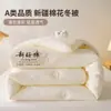 Producto Bueno de Invierno Color Sólido Núcleo de Edredón de Algodón de Xinjiang Funda de Edredón para Primavera y Otoño Cama Doble Edredón de Invierno 2026 Nuevo Estilo Universal para Todas las Estaciones