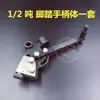 Prensa punzonadora eléctrica estilo taiwanés 0.5 1 2 toneladas manija de arranque cuerpo bloque de freno fijación tornillo de doble cabeza