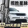 Adequado para Lâminas Limpadoras Land Rover Range Rover Velar, Tiras de Borracha Sem Aro, Modelos 2016/18/19/20/21/22, Lâminas Limpadoras Silenciosas