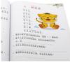Experto en cálculo matemático de formación especial en chino para escuelas primarias, analiza el pinyin para escribir palabras, tabla de multiplicación y división, método de preparación para el ingreso, palabras