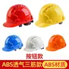 Casco de seguridad para sitio de construcción First Shield Casco de seguridad ABS transpirable Supervisión Electricista Minero Construcción Casco de seguridad anti-aplastamiento