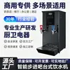 Hervidor de Agua Eléctrico Transfronterizo Hervidor de Agua de Gran Capacidad Calentador de Agua para Té de Leche Hervidor de Agua Totalmente Automático Dispensador de Agua Tipo Barra