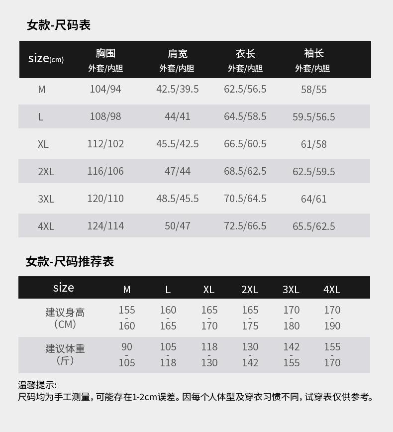 女款尺码表
