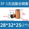 SF-1 Bucha de Cobre Sem Óleo Bucha de Cobre Bucha de Rolamento Resistente ao Desgaste Bucha Autolubrificante Bucha Composta Bucha de Deslizamento de Aço 4-80mm