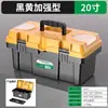 Caja de herramientas industrial engrosada, impermeable y a prueba de golpes, portátil, caja de herramientas de ferretería de gran tamaño para montar en coche, disponible en varios tamaños