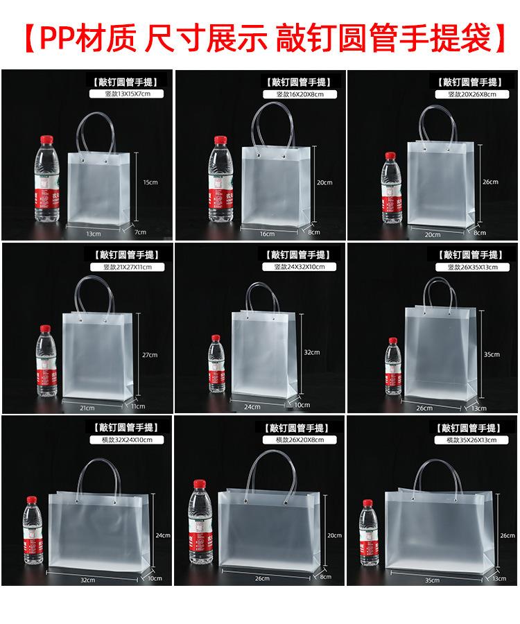 塑料手提袋