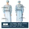Bata de Aislamiento Desechable Gruesa Cubierta de Película No Tejida Ropa Protectora Impermeable Ropa a Prueba de Polvo Ropa para Experimentos de Belleza Ropa de Trabajo para Tatuajes
