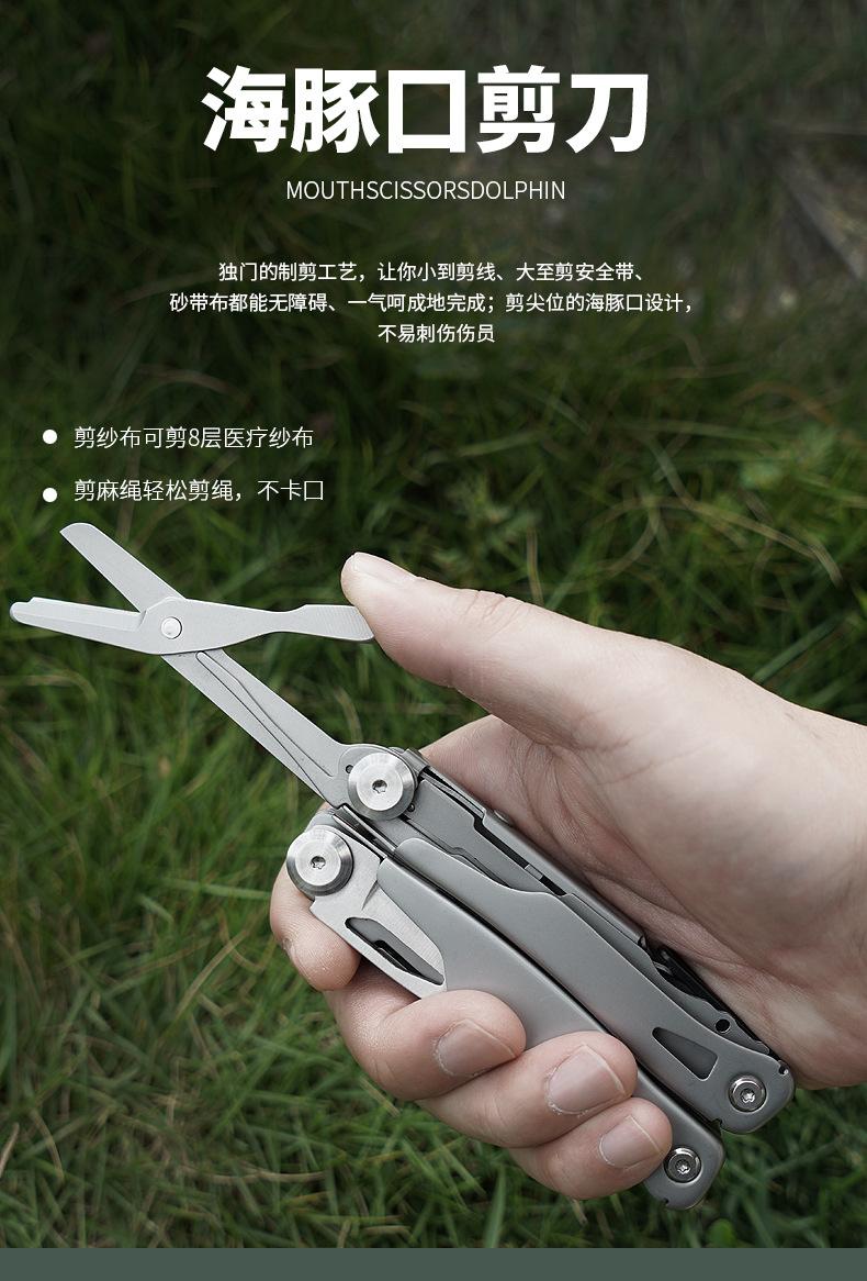 户外多功能钳_12.jpg