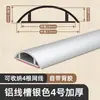 Canaleta de Piso de Aleación de Aluminio Superficie Curva Antipisoteo Canaleta de Montaje Superficial de Presionar hacia Abajo Artefacto de Cableado Tira Invisible de Montaje Superficial Metálica